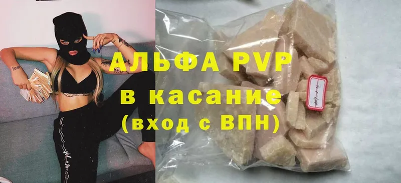 как найти наркотики  Абаза  APVP крисы CK 