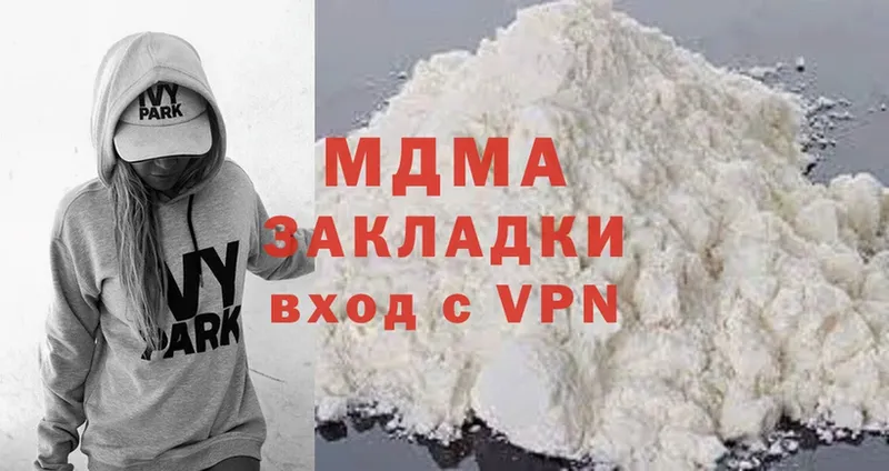 MDMA кристаллы  как найти наркотики  Абаза 